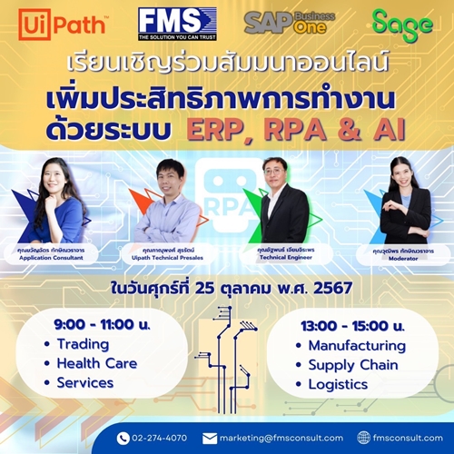 fmsconsult